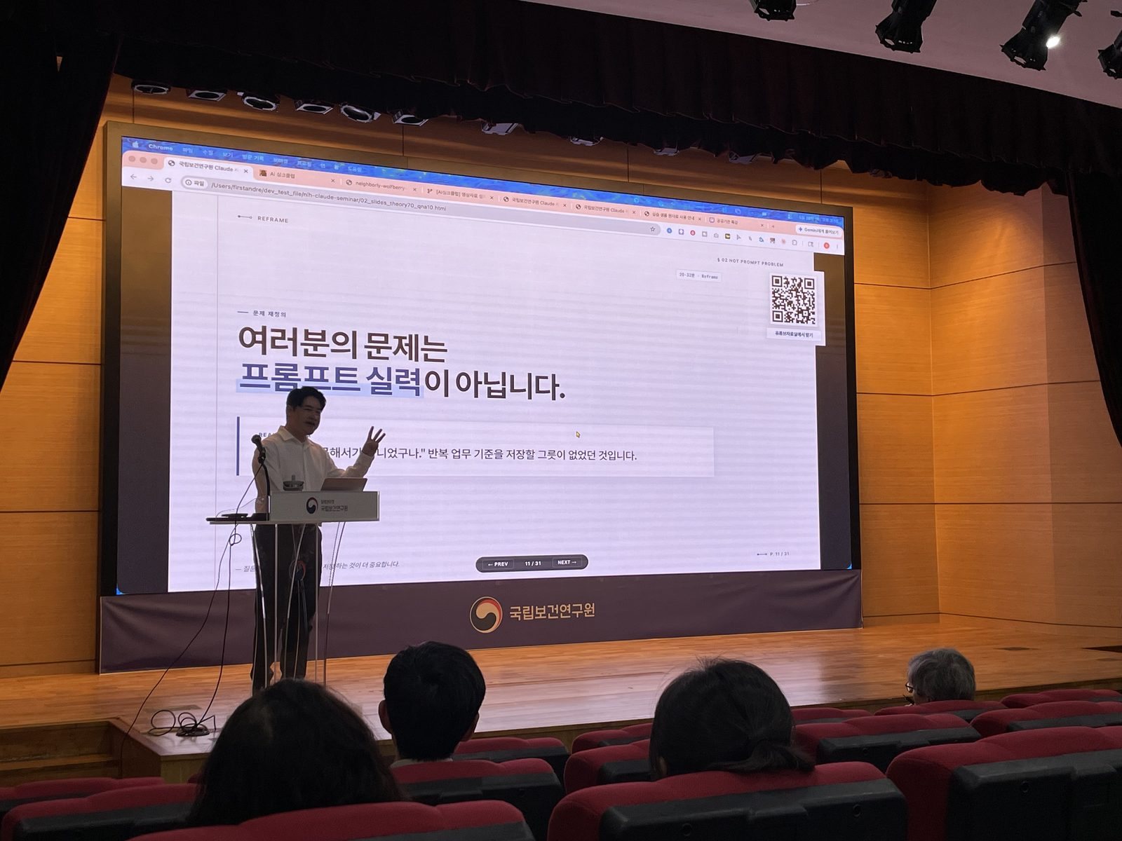 강연 현장 — “문제는 프롬프트 실력이 아닙니다” · 2026.05